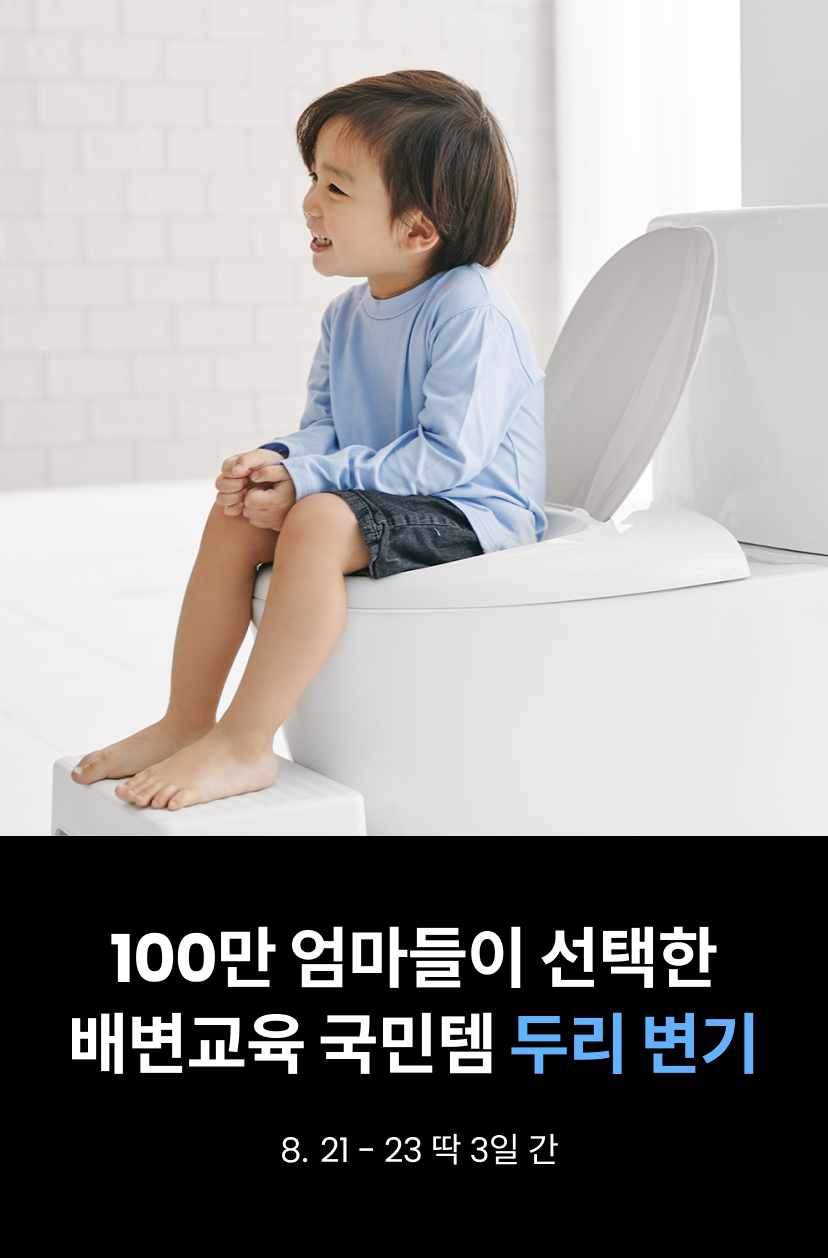 두리 기획전 1.png